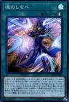 Product image for Soul Servant