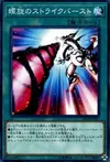 Product image for Spiral Flame Strike