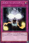 Product image for Chaos Infini