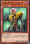Product image for Résurrecteur Jinzo