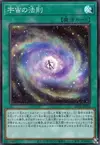 Product image for Loi du Cosmos