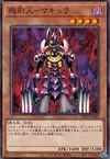 Product image for Makyura le Destructeur