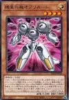 Product image for Déployeur Obbligato, Armée Meklord