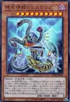 Product image for Dragon Astro Meklord Triskélion