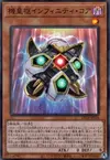 Product image for Noyau Infini Nucléus Meklord