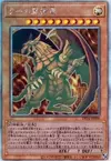 Product image for Le Dragon Ailé de Râ