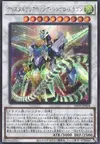 Product image for Crystal Clear Wing Synchro Dragon