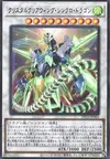 Product image for Crystal Clear Wing Synchro Dragon