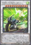 Product image for Hi-Speedroid Clear Wing Rider