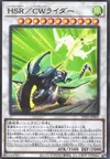 Product image for Hi-Speedroid Clear Wing Rider