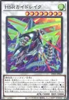 Product image for Hi-Speedroid Kitedrake