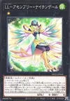 Product image for Lyrilusc - Assembled Nightingale