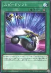Product image for Speedlift