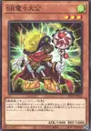 Product image for Speedroid Den-Den Daiko Duke