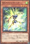 Product image for Speedroid Taketomborg