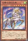 Product image for White Steed of the Floral Knights
