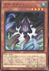 Product image for Doom Kraken