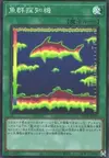 Product image for Fish Sonar