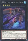 Product image for Full Armored Black Ray Lancer