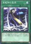 Product image for Fury of Kairyu-Shin