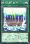 Product image for Marincess Battle Ocean