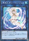 Product image for Marincess Sea Angel