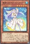 Product image for Marincess Sleepy Maiden