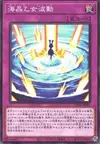 Product image for Marincess Wave