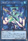 Product image for Marincess Wonder Heart