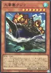 Product image for Mega Fortress Whale