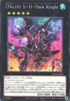 Product image for Number C101: Silent Honor DARK