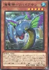 Product image for Ocean Dragon Lord - Kairyu-Shin
