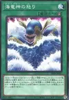 Product image for Rage of Kairyu-Shin