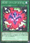 Product image for Rank-Up-Magic Quick Chaos