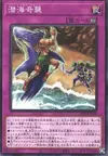 Product image for Sea Stealth Attack