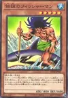 Product image for The Legendary Fisherman