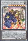 Product image for Dragon Brave Électromécanique