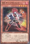 Product image for Battlin' Boxer Chief Second