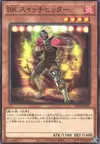 Product image for Battlin' Boxer Switchitter