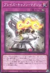 Product image for Blaze Accelerator Reload