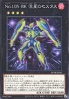 Product image for Number 105: Battlin' Boxer Star Cestus