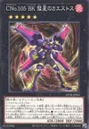 Product image for Number C105: Battlin' Boxer Comet Cestus