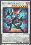 Product image for Salamangreat Burst Gryphon