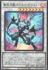 Product image for Salamangreat Burst Gryphon