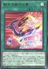 Product image for Salamangreat Charge