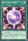 Product image for Salamangreat Circle