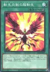 Product image for Salamangreat Transcendence