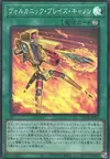 Product image for Volcanic Blaze Accelerator
