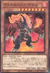 Product image for Volcanic Doomfire