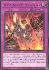 Product image for Volcanic Inferno